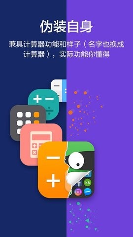 应用隐藏大师app截图