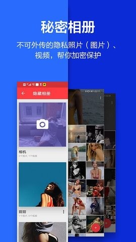 应用隐藏大师app截图