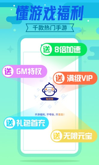 懂游戏app截图