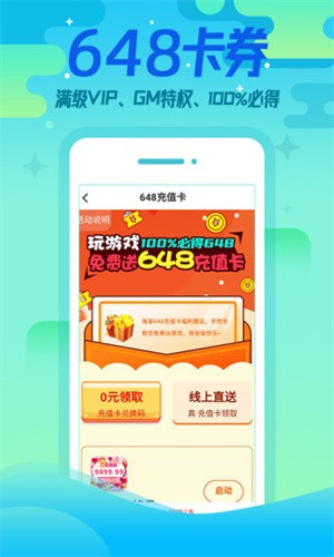 懂游戏app截图