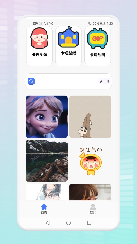 手机皮肤大亨app截图