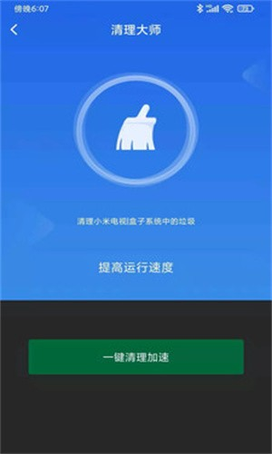 小米电视助手截图