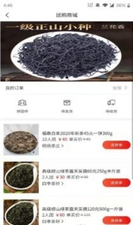 爱茶网截图