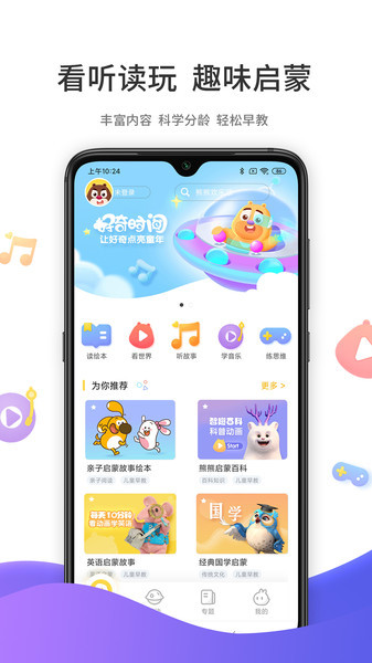 好奇时间app截图