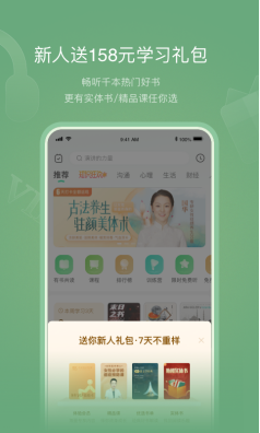 有书app截图