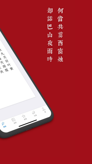 西窗烛app截图