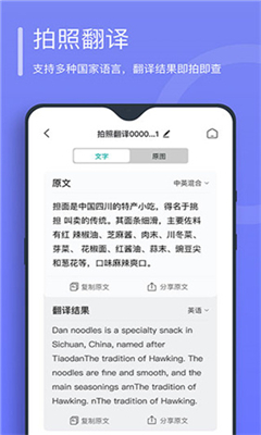 万能文字识别截图