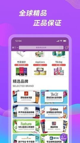 它品截图