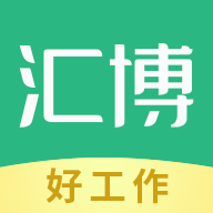 汇博招聘app