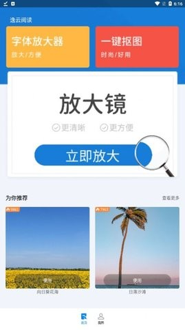 逸云阅读截图