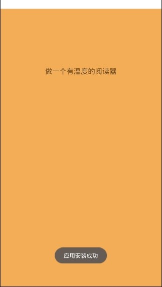 三日读书最新版截图