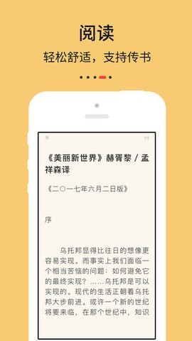 努努书坊最新版截图