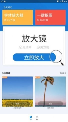 逸云阅读app截图