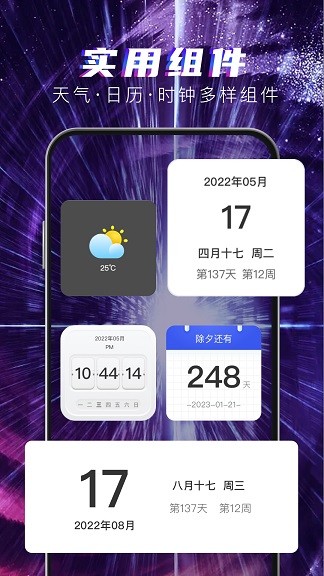 多元4D壁纸app截图