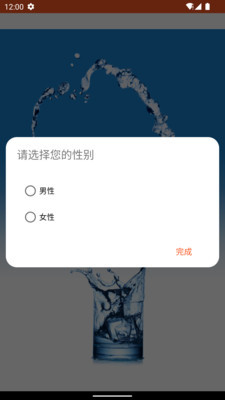 每日时间提醒截图