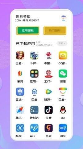 应用隐藏高手截图