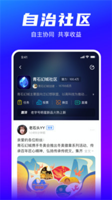 一岛数字藏品app截图