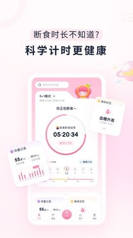 小柚轻断食app截图