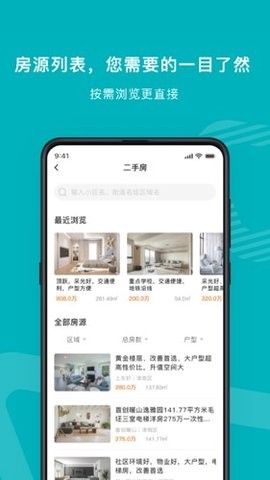 宅猫找房app截图