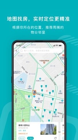 宅猫找房app截图