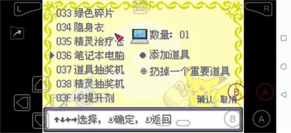 口袋妖怪绿宝石小智版截图