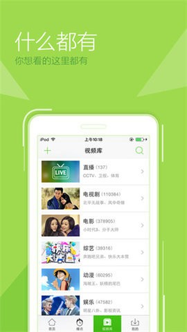 放放影院app截图