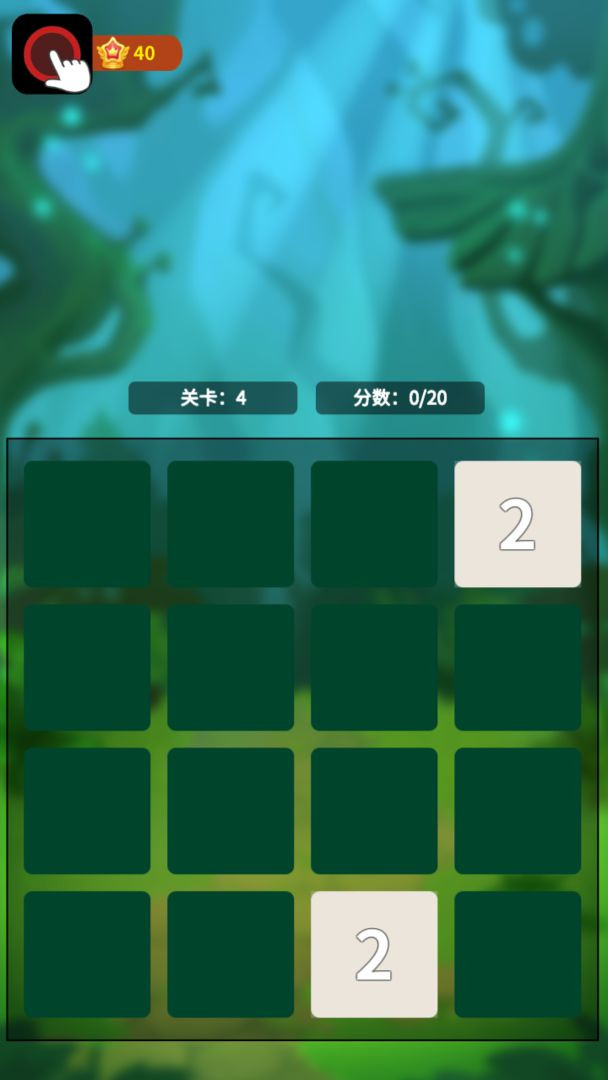 哈喽2048截图