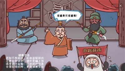 三国哈哈哈卡牌大师截图