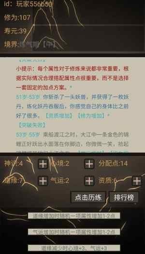 文字修仙无限轮回截图