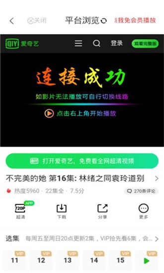 章鱼影视高清版截图