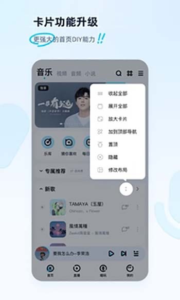 酷狗音乐官方版截图