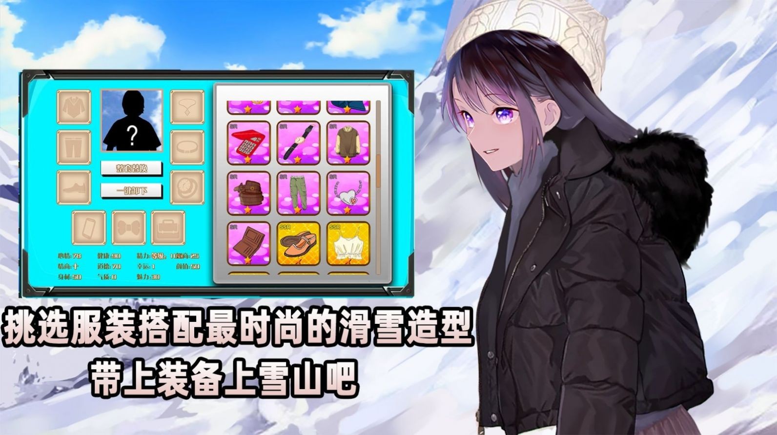 美少女滑雪小镇截图