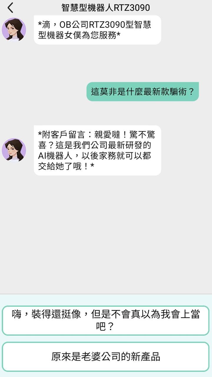 速成聊天高手截图