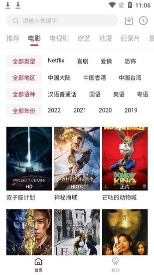 剧白白2022截图