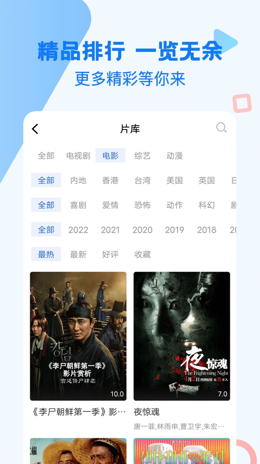 巴顿影视2022截图