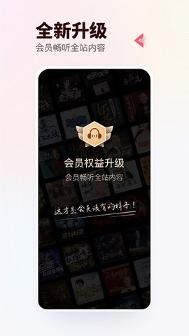 蜻蜓FM高清版截图