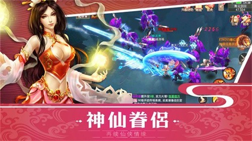 笑叹仙魔截图