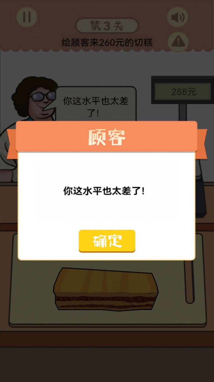 幸福小卖部截图