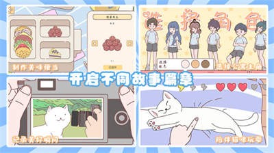 小情侣公寓模拟器免广告版截图