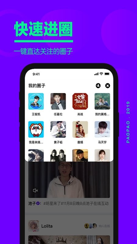 爱奇艺泡泡app截图