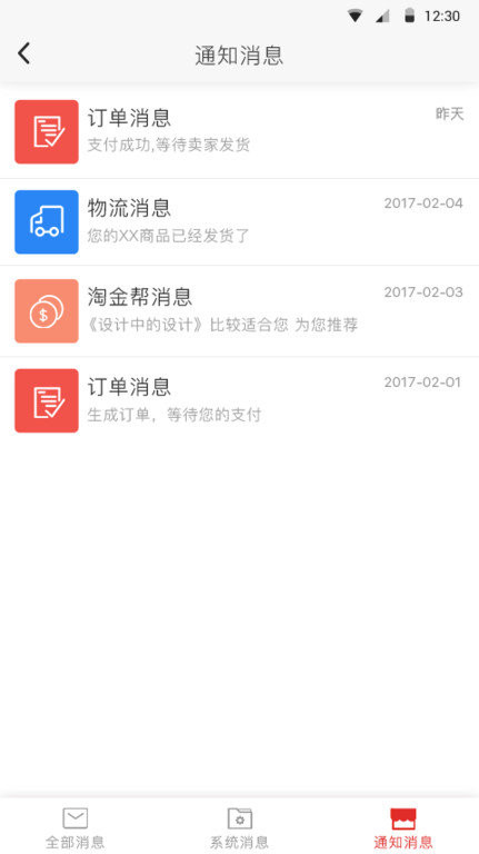 超级校园手机版截图