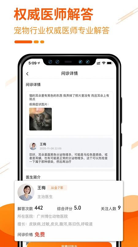 人人宠app截图