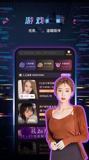 玩偶开黑app截图