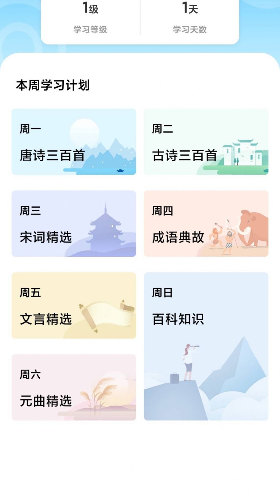 脑力小富翁截图