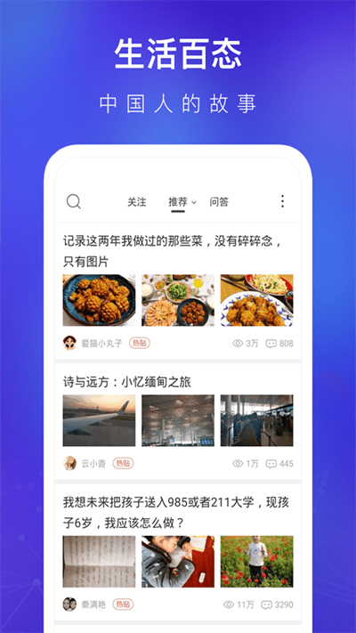 天涯社区免费版截图