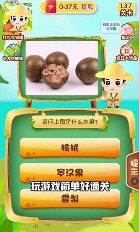 猜水果乐园红包版截图