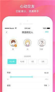 千语社交app截图