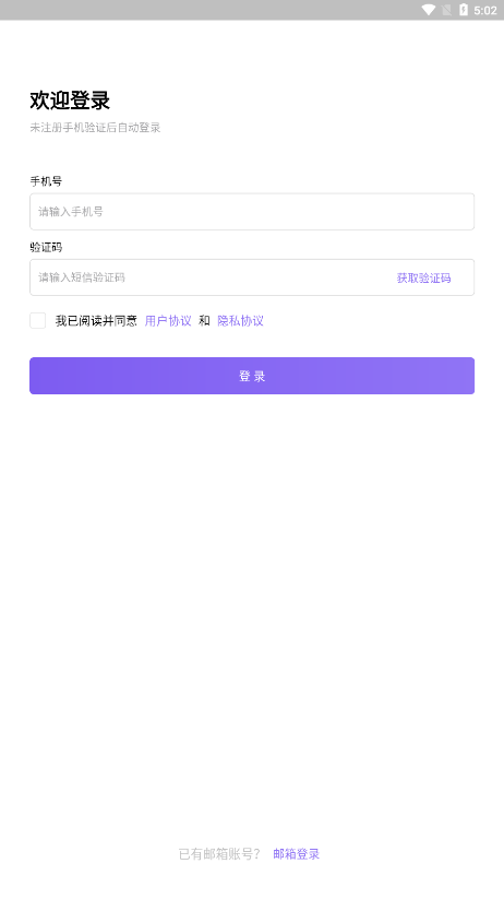 云湖社交最新版截图