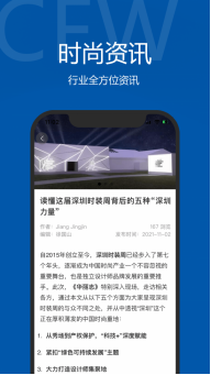 东街时尚app截图