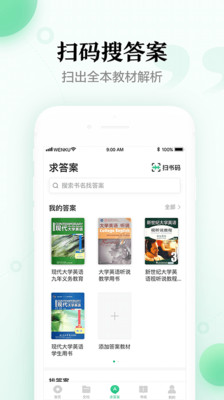 百度文库app截图